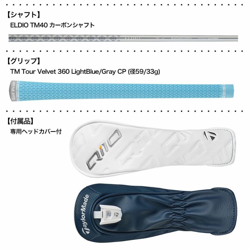 テーラーメイドQi10MAXウィメンズレスキューレディース右用カーボンシャフト2024年モデル日本正規品