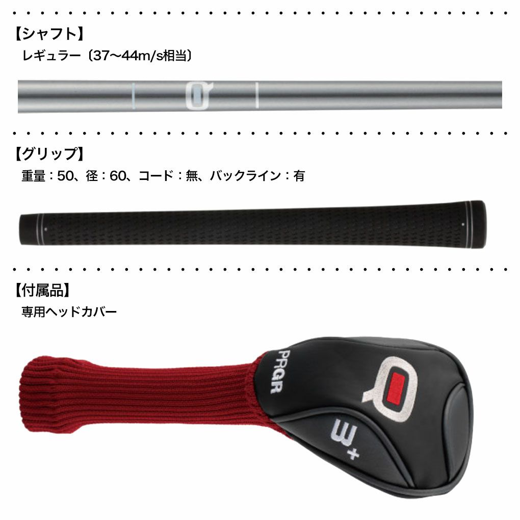 プロギア PRGR Carrys Q キャリーズ キュー Q3+ フェアウェイウッド