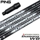 ピンスリーブ付きシャフト2024三菱ケミカルDiamanaWB(G430／G425／G410)