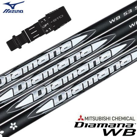 ミズノスリーブ付きシャフト2024三菱ケミカルDiamanaWB(ST-X,Z／ST200～180／GT180／MizunoPro／MP／JPX900)