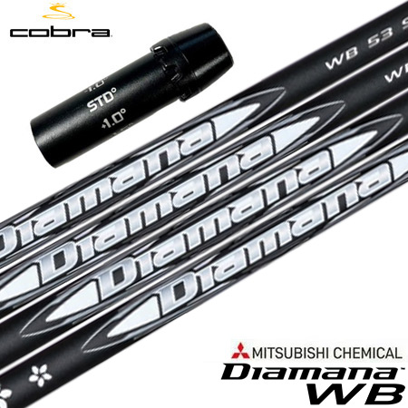 コブラ スリーブ付きシャフト 2024 三菱ケミカル Diamana WB (AEROJET 