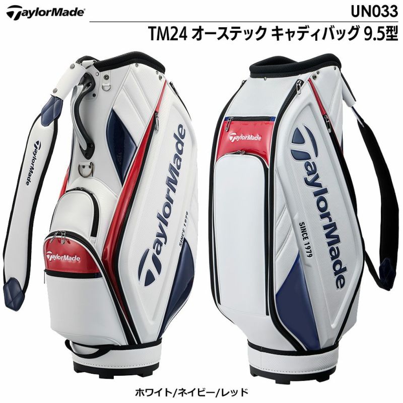 テーラーメイドTM24オーステックキャディバッグ9.5型UN03347インチ対応TaylorMade2024年モデル日本正規品