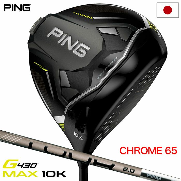 ピン PING G430 MAX 10K ドライバー メンズ TOUR 2.0 CHROME 65 