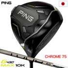 PING G430 max 10Kドライバー 10.5° TOUR2.0クロム PING G430 Max 10K Custom Driver – Golfio