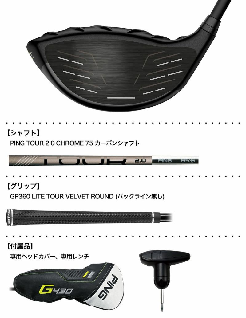 ピンツアー2.0 クロム75R 1W用 Yahoo!オークション -「ping tour 2.0 chrome 75r」の落札相場
