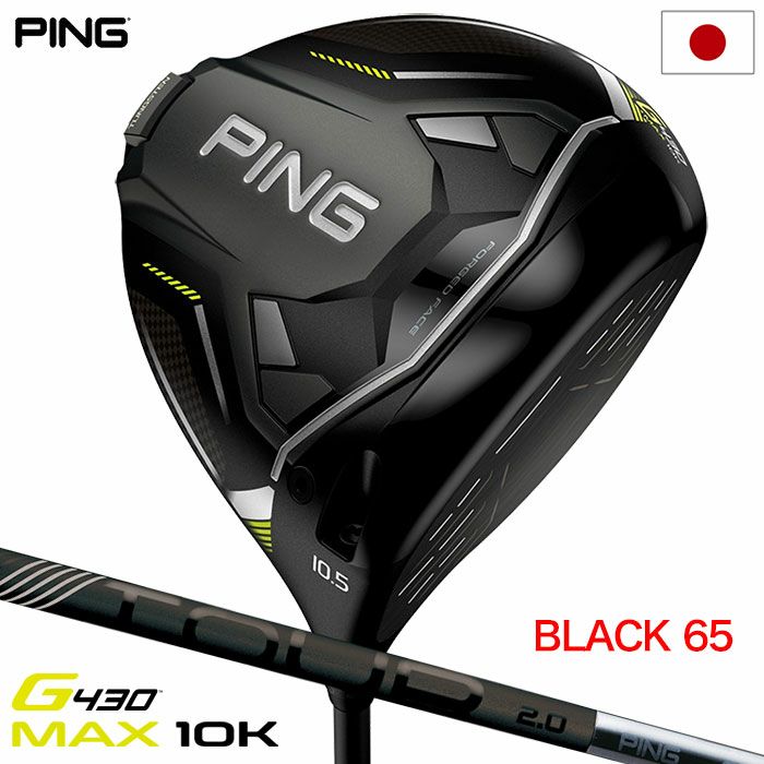 ピン PING G430 MAX 10K ドライバー メンズ TOUR 2.0 BLACK 65 