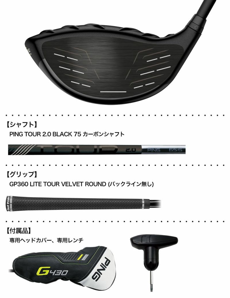 ピン PING G430 MAX 10K ドライバー メンズ 右用 PING TOUR 2.0 BLACK ...