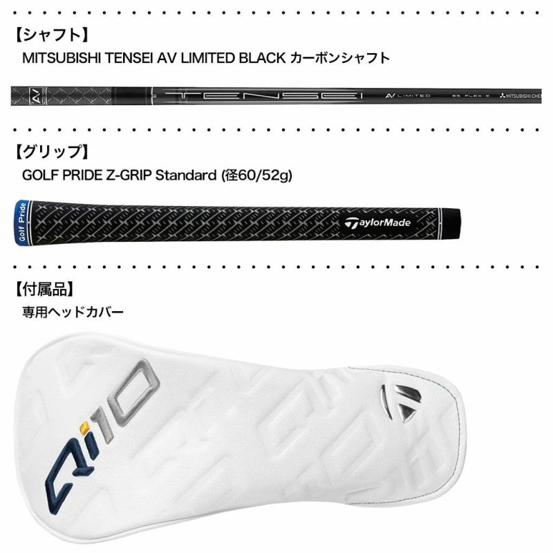 テーラーメイドQi10LSドライバーメンズ右用TENSEIAVLIMITEDBLACKカーボンTaylorMade2024年モデルUSA直輸入品