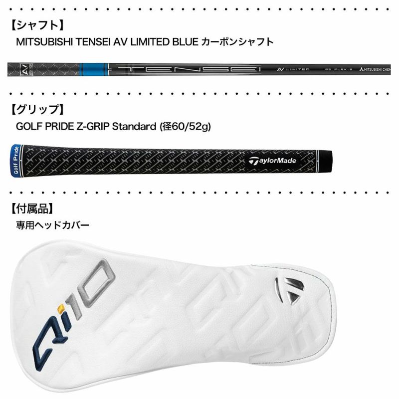 テーラーメイドQi10LSドライバーメンズ右用TENSEIAVLIMITEDBLUEカーボンTaylorMade2024年モデルUSA直輸入品