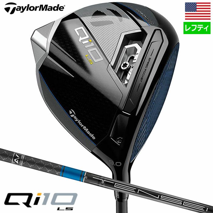 テーラーメイドQi10LSドライバーメンズ左用TENSEIAVLIMITEDBLUEカーボンTaylorMade2024年モデルUSA直輸入品