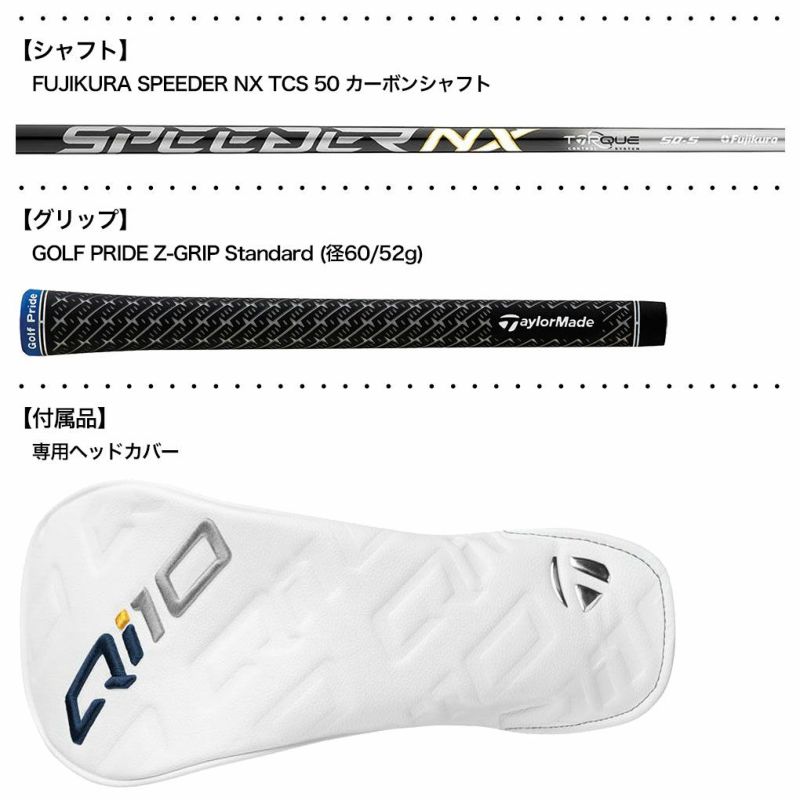 テーラーメイドQi10Maxドライバーメンズ右用FUJIKURASPEEDERNXTCS50カーボンTaylorMade2024年モデルUSA直輸入品