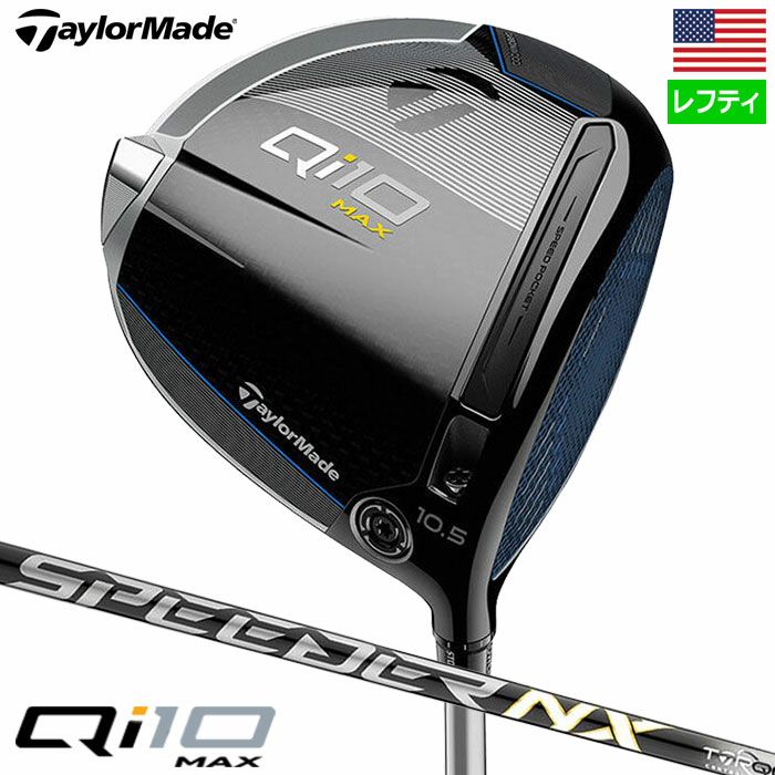 テーラーメイドQi10Maxドライバーメンズ左用FUJIKURASPEEDERNXTCS50カーボンTaylorMade2024年モデルUSA直輸入品