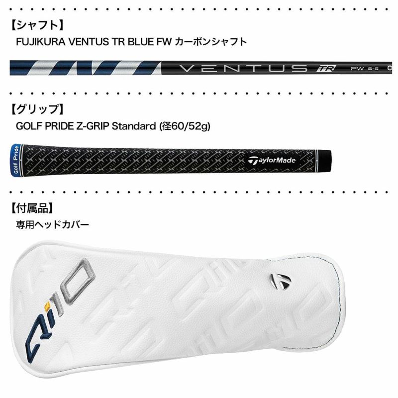 テーラーメイドQi10フェアウェイウッドメンズ右用FUJIKURAVENTUSTRBLUEFWカーボンTaylorMade2024年モデルUSA直輸入品