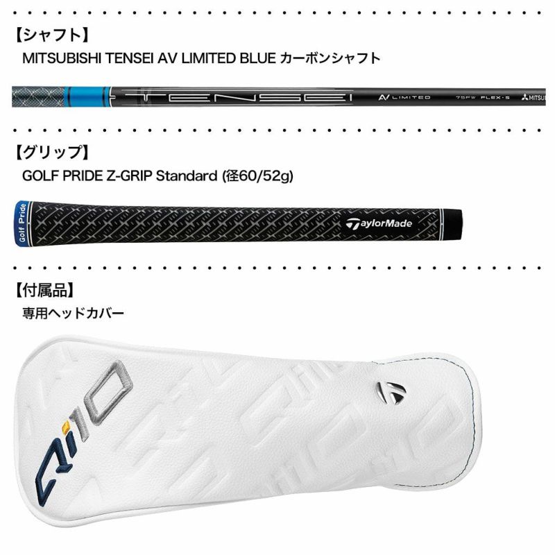 テーラーメイドQi10Tourフェアウェイウッドメンズ右用TENSEIAVLIMITEDBLUEカーボンTaylorMade2024年モデルUSA直輸入品