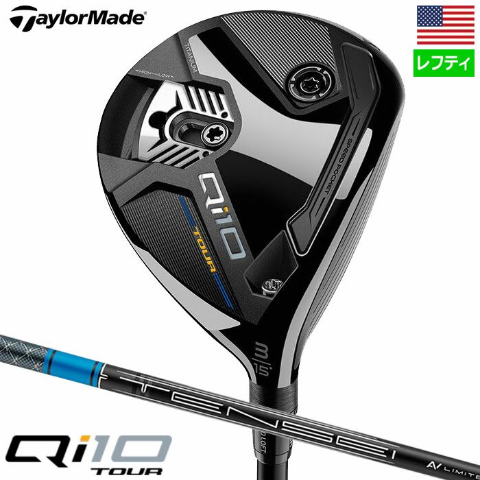 テーラーメイドQi10Tourフェアウェイウッドメンズ左用TENSEIAVLIMITEDBLUEカーボンTaylorMade2024年モデルUSA直輸入品