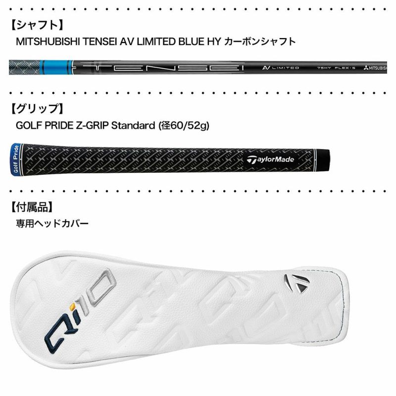 テーラーメイドQi10Tourレスキューユーティリティメンズ右用TENSEIAVLIMITEDBLUEHYカーボンTaylorMade2024年モデルUSA直輸入品