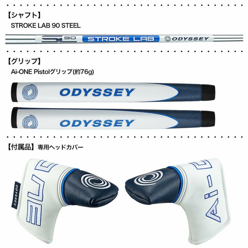 オデッセイAI-ONE#2パターメンズ右用STROKELAB90シャフト33インチ34インチODYSSEY日本正規品2024年モデル