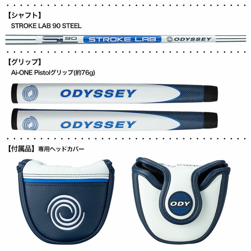 オデッセイ AI-ONE #7 DB パター メンズ 右用 STROKE LAB 90 STEEL 33インチ 34インチ ODYSSEY  2024年モデル 日本正規品