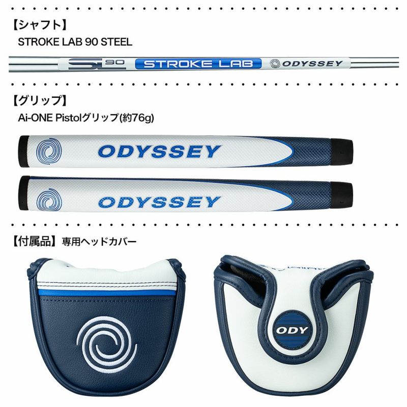 オデッセイ AI-ONE 2-BALL CH パター メンズ 右用 STROKE LAB 90 STEEL 33インチ 34インチ ODYSSEY  2024年モデル 日本正規品 | ジーパーズ公式オンラインショップ（JYPER'S）