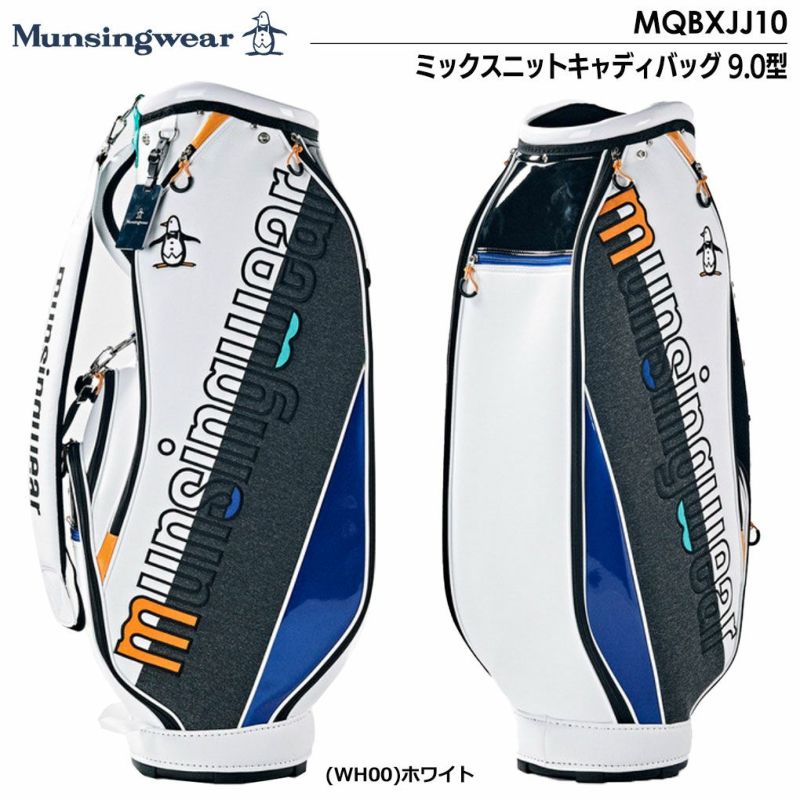 マンシングウェアミックスニットキャディバッグ9.0型47インチ対応MQBXJJ10Munsingwear2024年モデル日本正規品