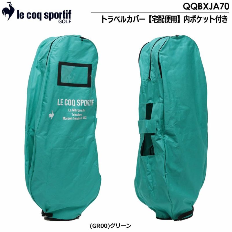 ルコックスポルティフトラベルカバー宅配便用内ポケット付きQQBXJA70lecoqsportifgolf2024年モデル日本正規品