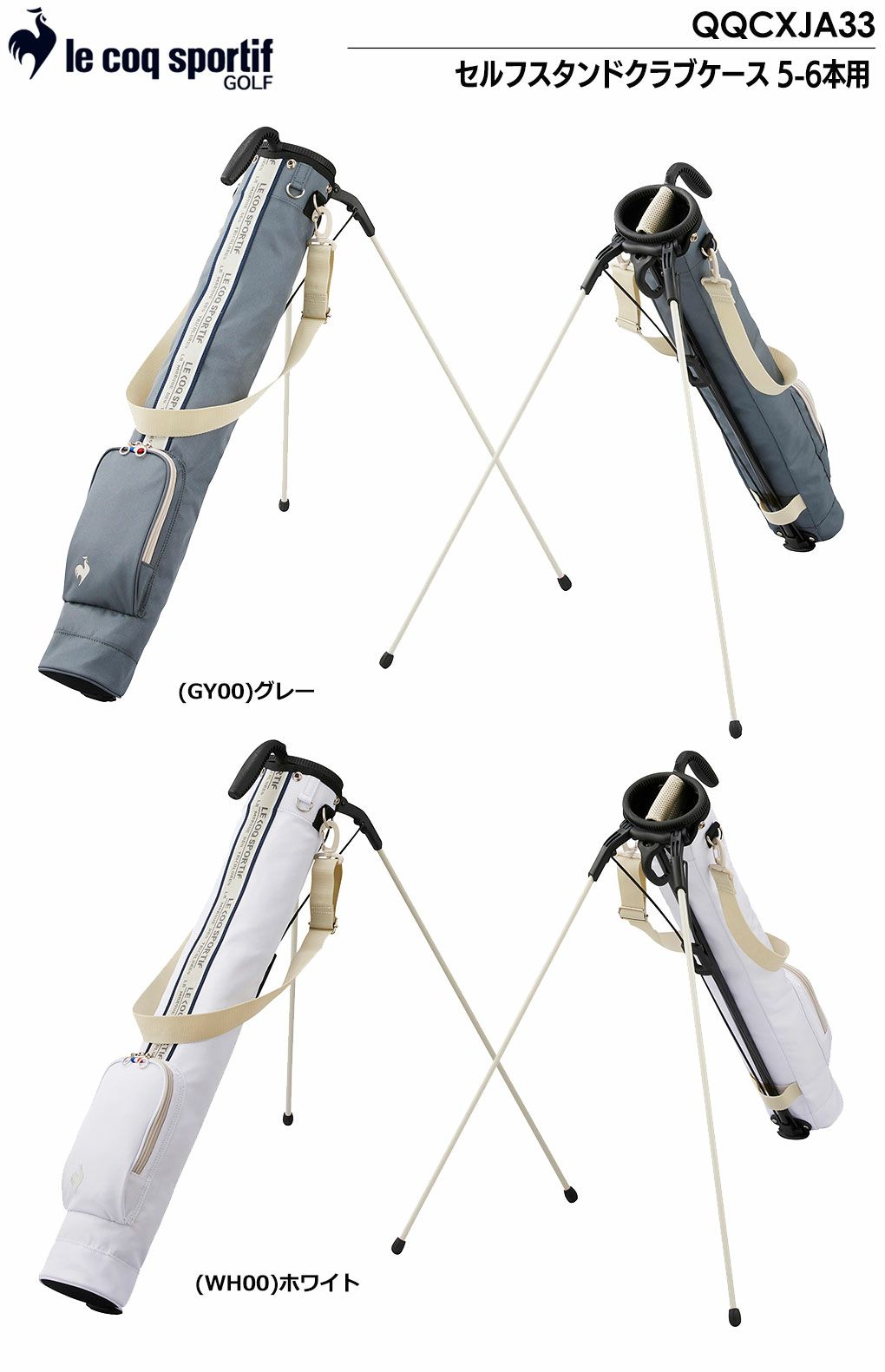 ルコックスポルティフセルフスタンドクラブケース5-6本用46インチ対応QQCXJA33レディースlecoqsportifgolf2024年モデル日本正規品