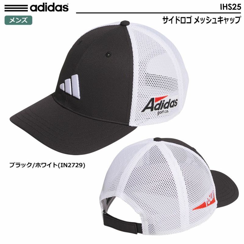 アディダスサイドロゴメッシュキャップIHS25メンズadidas2024春夏モデル日本正規品