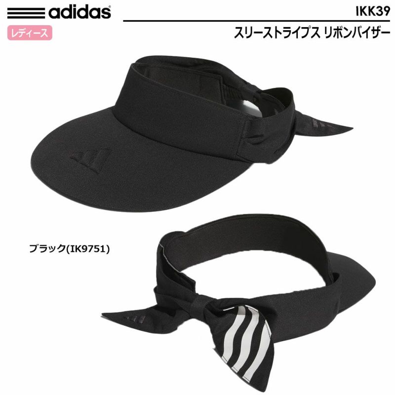 アディダススリーストライプスリボンバイザーIKK39レディースadidas2024春夏モデル日本正規品