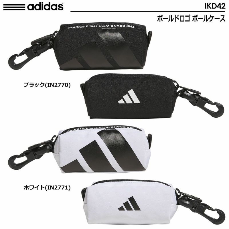 アディダスボールドロゴボールケースIKD42ボール2個用adidas2024年モデル日本正規品
