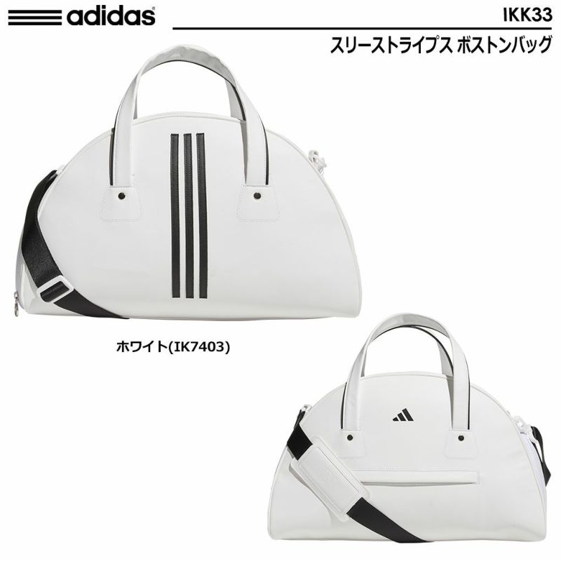 アディダススリーストライプスボストンバッグIKK33adidas2024年モデル日本正規品