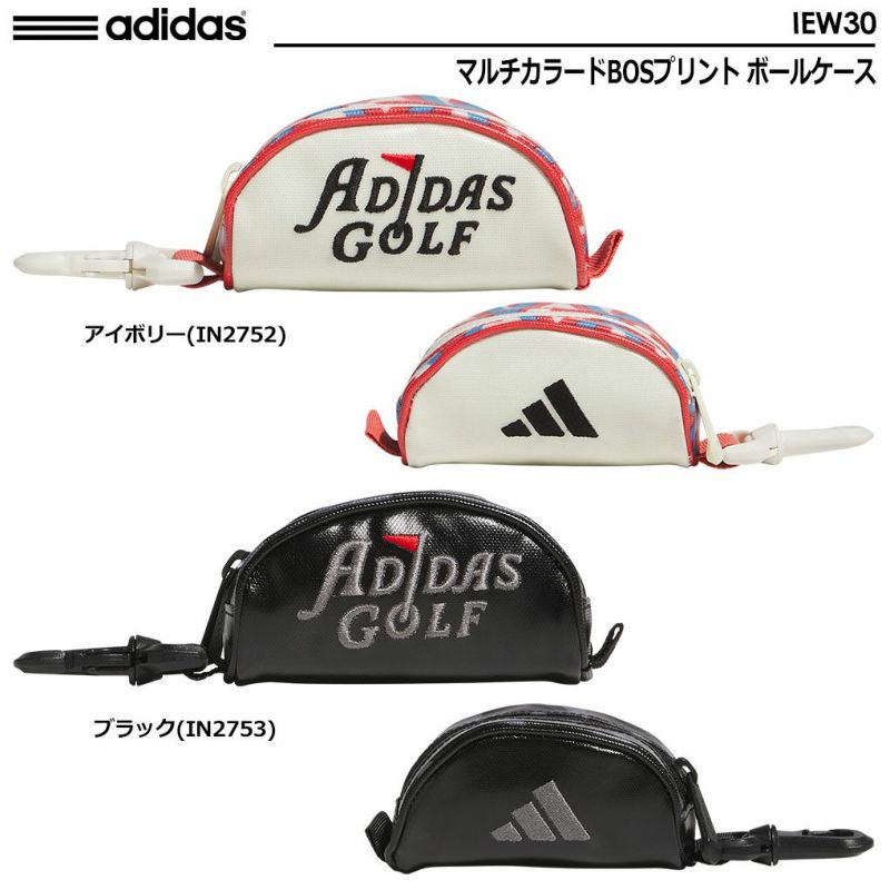 アディダスマルチカラードBOSプリントボールケースIEW30adidas2024年モデル日本正規品