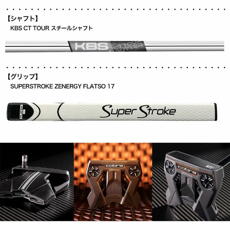 コブラ Agera Armlock 3D Printed Putter アームロック 中尺 パター 41インチ メンズ 右用 cobra  USA直輸入品 | ジーパーズ公式オンラインショップ（JYPER'S）