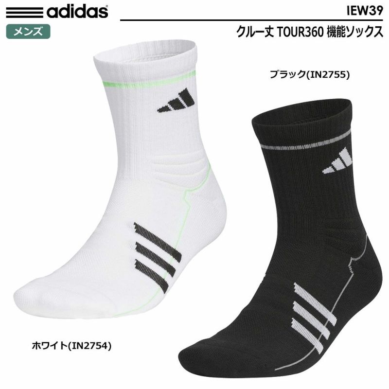 アディダスクルー丈TOUR360機能ソックスIEW39メンズ靴下adidas2024春夏モデル日本正規品