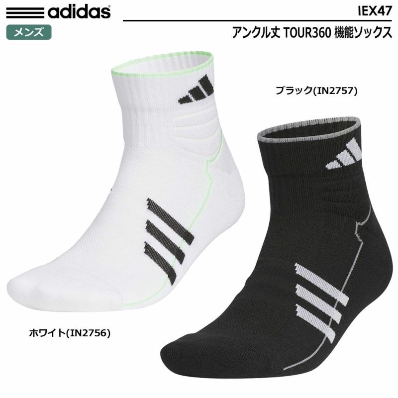 アディダスアンクル丈TOUR360機能ソックIEX47メンズ靴下adidas2024春夏モデル日本正規品