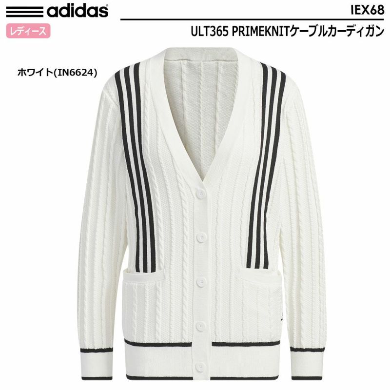 アディダスULT365PRIMEKNITケーブルカーディガンIEX68レディースadidas2024春夏モデル日本正規品