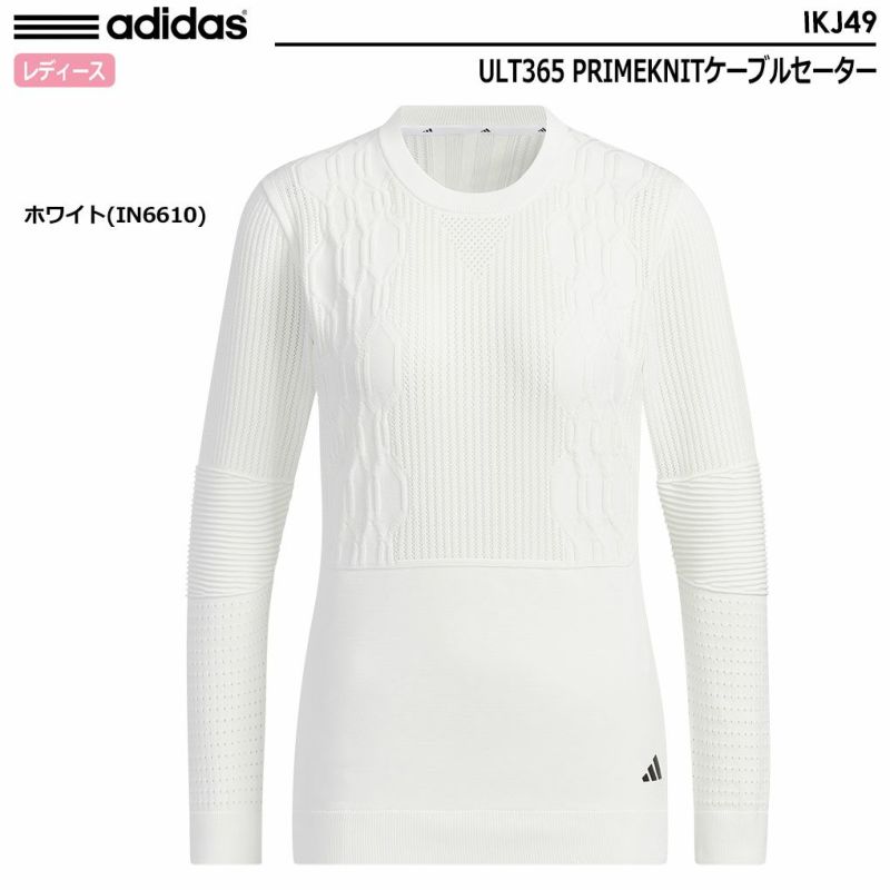 アディダスULT365PRIMEKNITケーブルセーターIKJ49レディースadidas2024春夏モデル日本正規品