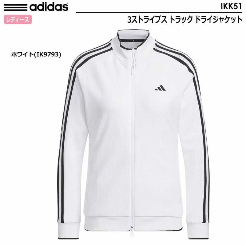 アディダス3ストライプストラックドライジャケットIKK51レディースadidas2024春夏モデル日本正規品