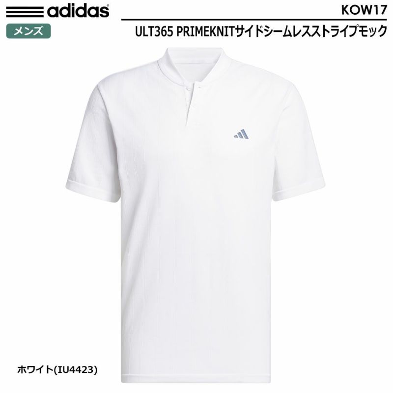 アディダスULT365PRIMEKNITサイドシームレスストライプモックKOW17メンズadidas2024春夏モデル日本正規品