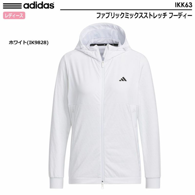 アディダスファブリックミックスストレッチフーディーIKK63レディースadidas2024春夏モデル日本正規品