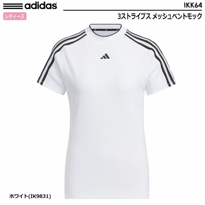 アディダス3ストライプスメッシュベントモックIKK64レディースadidas2024春夏モデル日本正規品