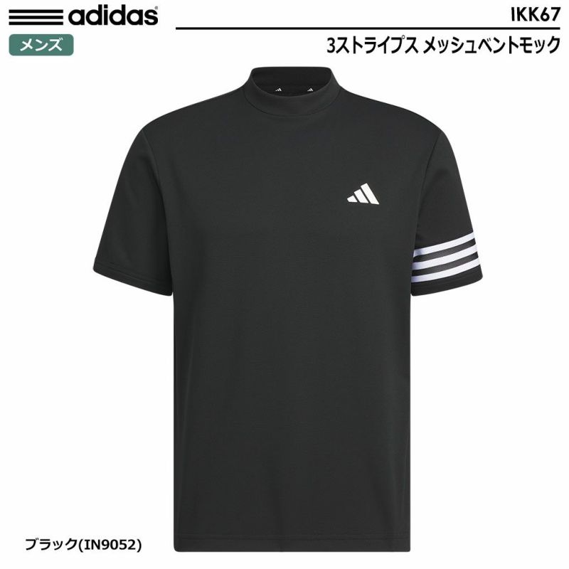 アディダス3ストライプスメッシュベントモックIKK67メンズadidas2024春夏モデル日本正規品