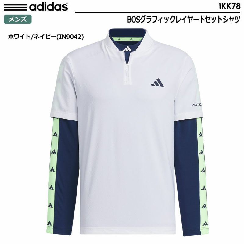 アディダスBOSグラフィックレイヤードセットシャツIKK78メンズadidas2024春夏モデル日本正規品