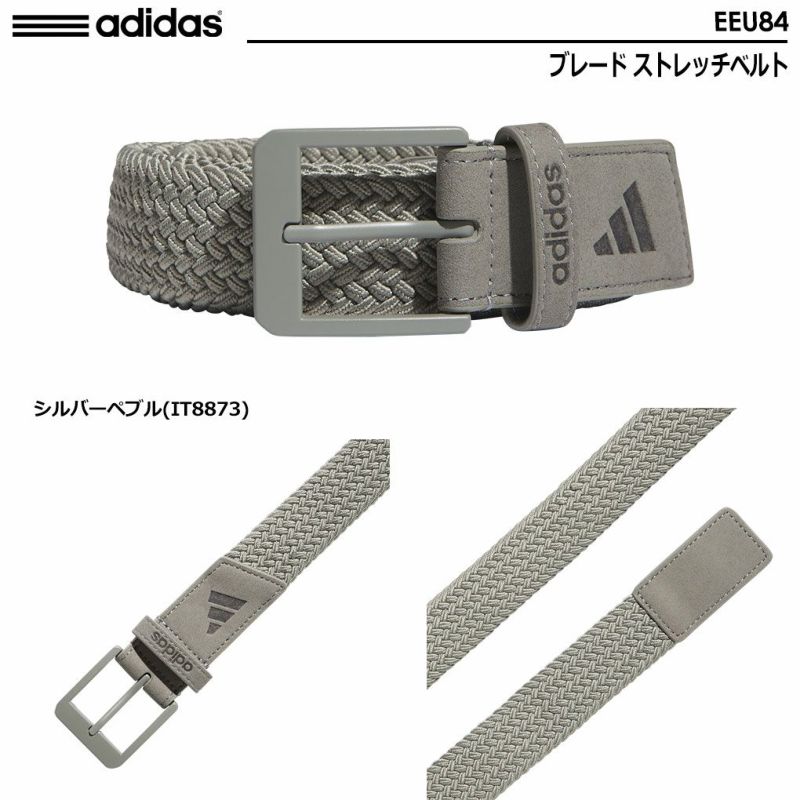 アディダスブレードストレッチベルトEEU84シルバーペブルIT8873メンズadidas2024春夏モデル日本正規品