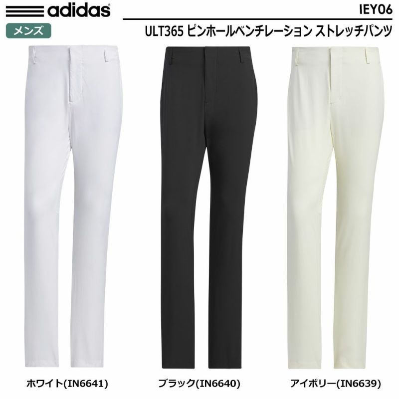 アディダスULT365ピンホールベンチレーションストレッチパンツIEY06メンズadidas2024春夏モデル日本正規品