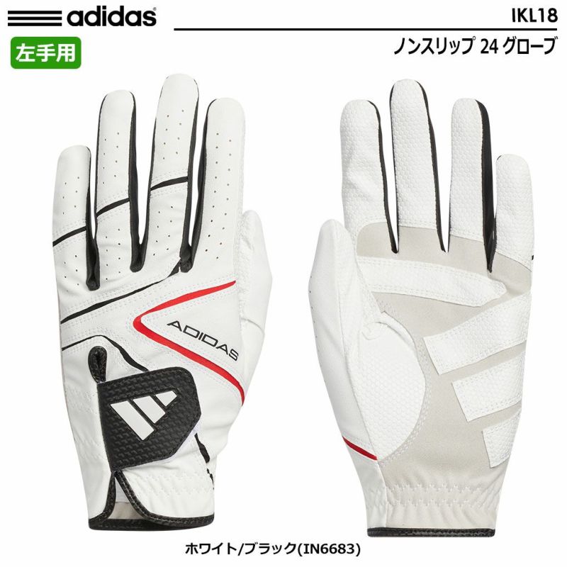 アディダスノンスリップ24グローブIKL18メンズ左手用adidas2024春夏モデル日本正規品