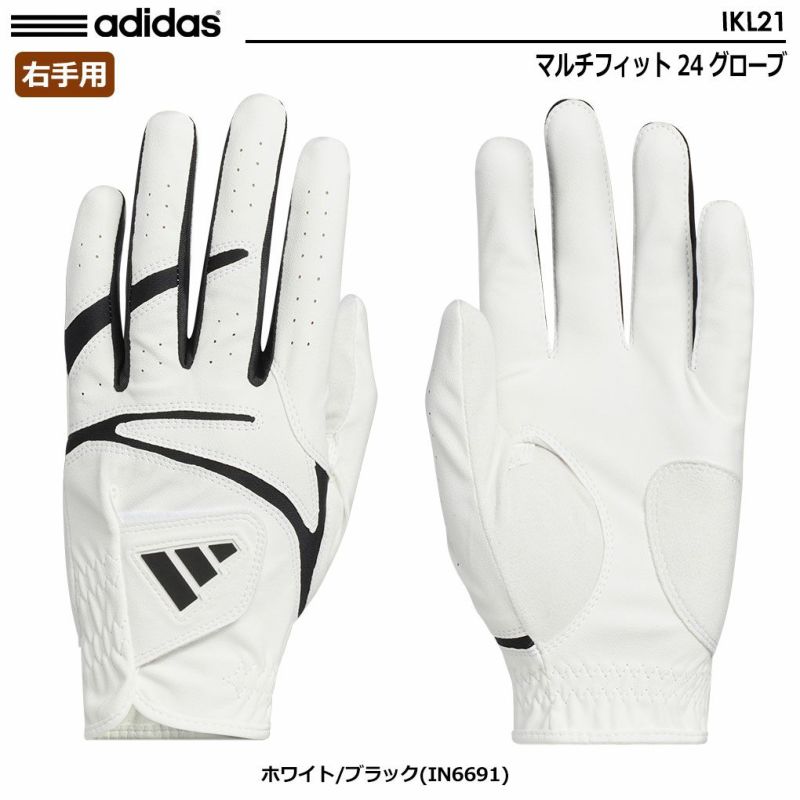 アディダスマルチフィット24グローブIKL21メンズ右手用adidas2024春夏モデル日本正規品