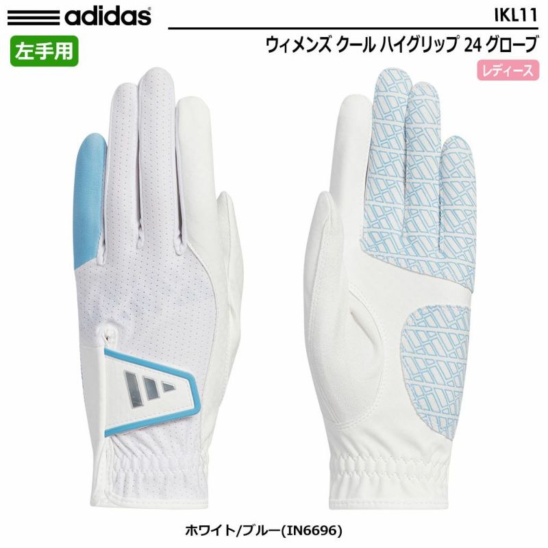 アディダスウィメンズクールハイグリップ24グローブIKL11レディース左手用adidas2024春夏モデル日本正規品