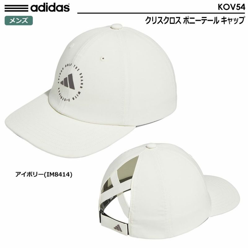 アディダスクリスクロスポニーテールキャップKOV54メンズadidas2024春夏モデル日本正規品