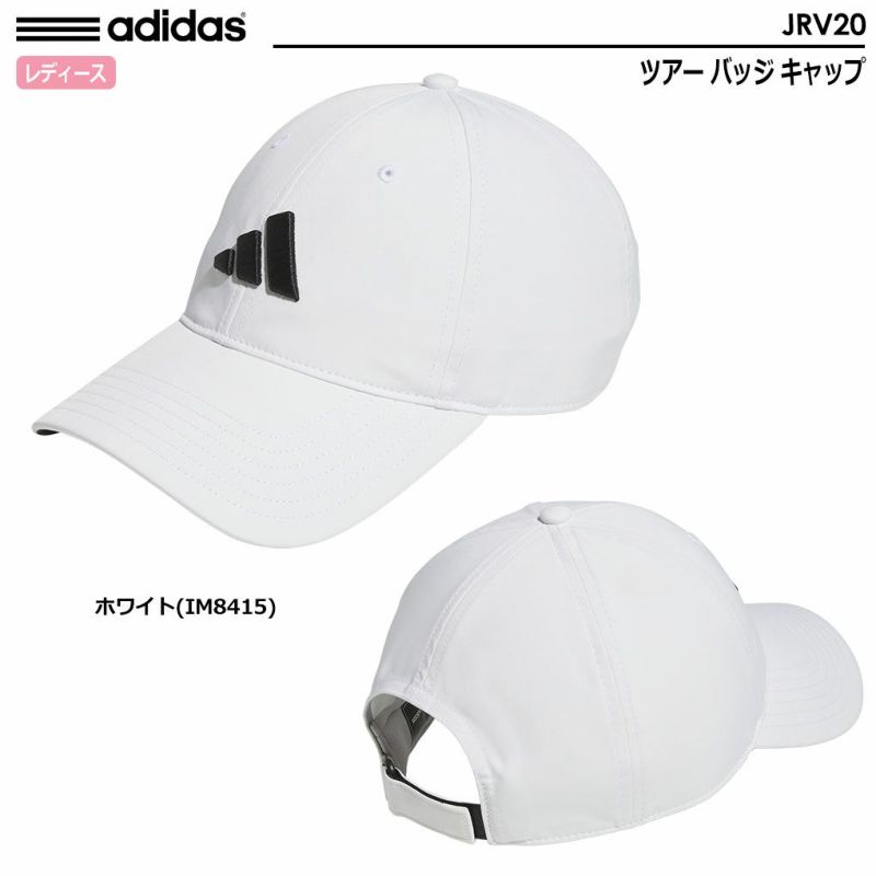 アディダスツアーバッジキャップJRV20レディースadidas2024春夏モデル日本正規品