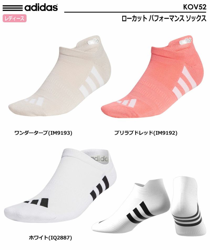 アディダスローカットパフォーマンスソックスKOV52レディース靴下adidas2024春夏モデル日本正規品